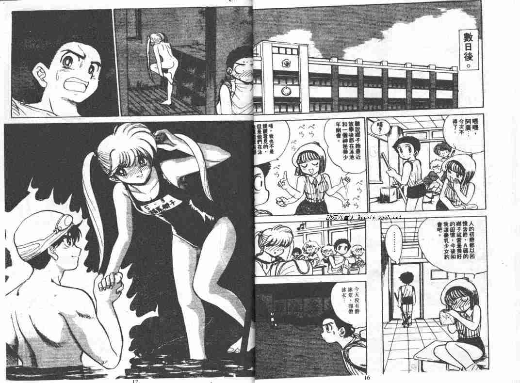 《地狱老师》漫画最新章节第6卷免费下拉式在线观看章节第【10】张图片