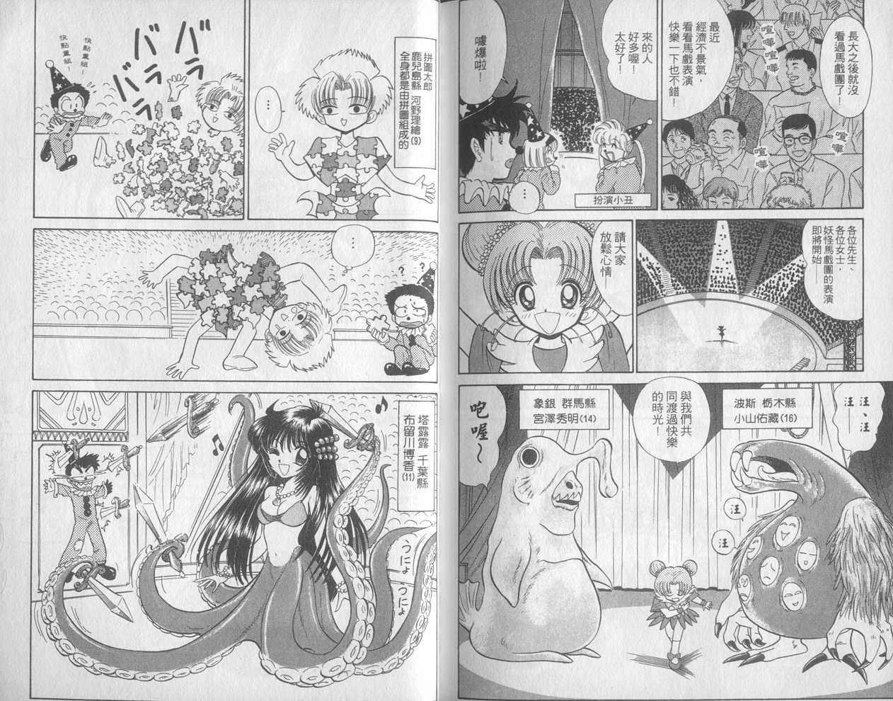 《地狱老师》漫画最新章节第29卷免费下拉式在线观看章节第【93】张图片