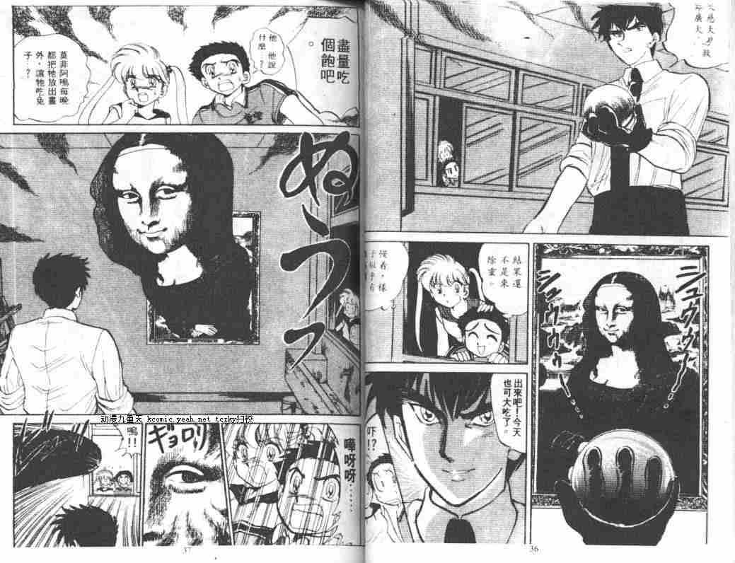 《地狱老师》漫画最新章节第5卷免费下拉式在线观看章节第【20】张图片