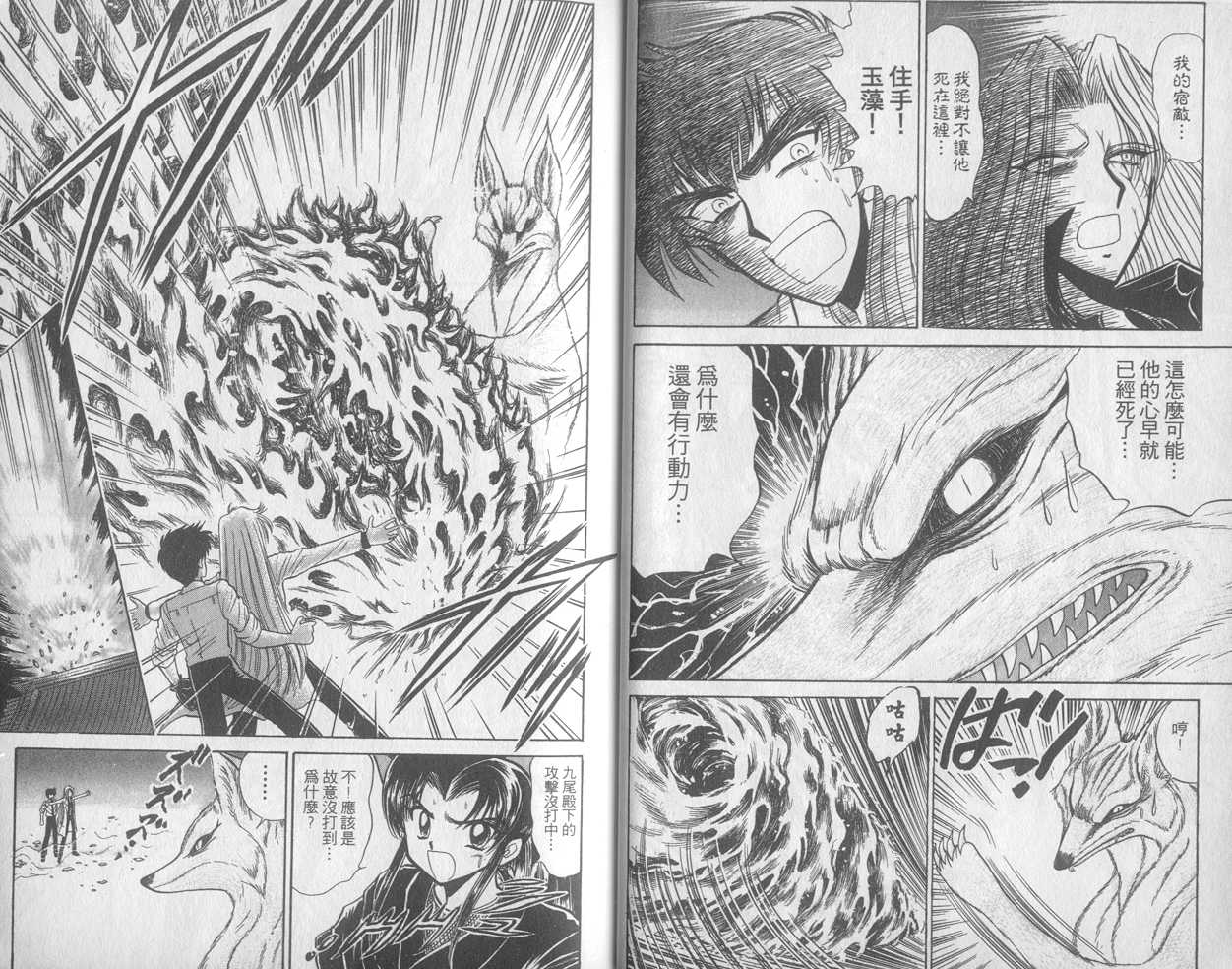 《地狱老师》漫画最新章节第29卷免费下拉式在线观看章节第【6】张图片