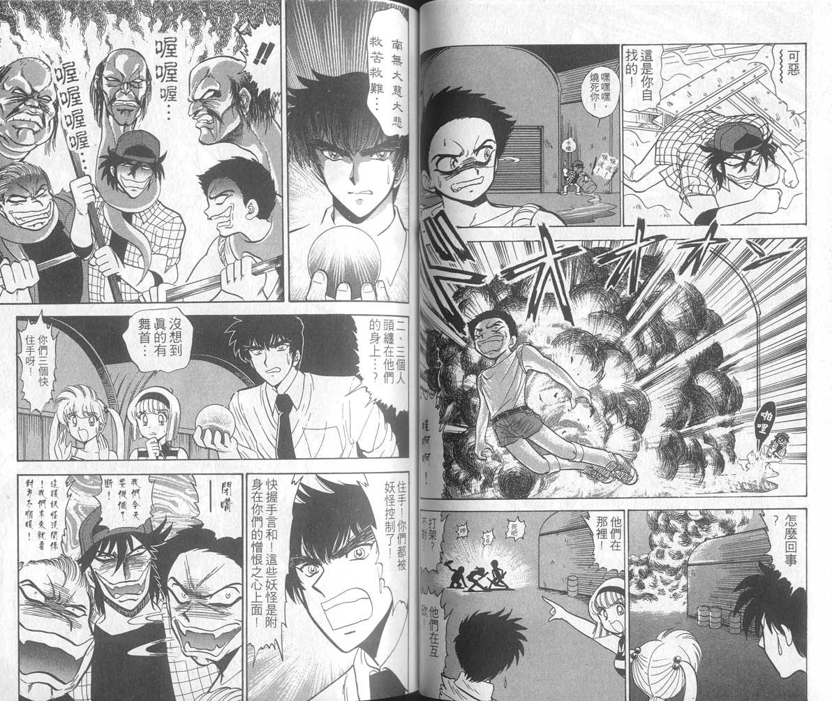 《地狱老师》漫画最新章节第16卷免费下拉式在线观看章节第【36】张图片