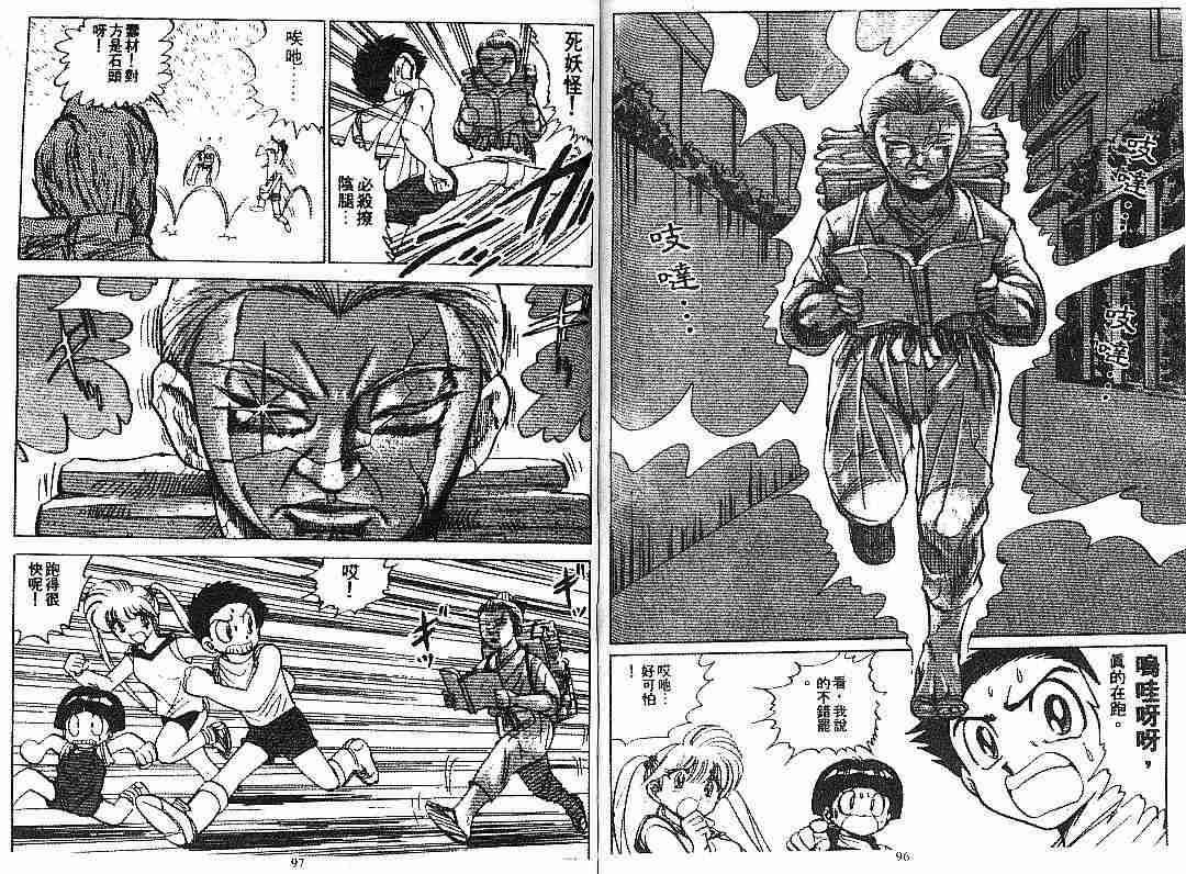 《地狱老师》漫画最新章节第6卷免费下拉式在线观看章节第【49】张图片