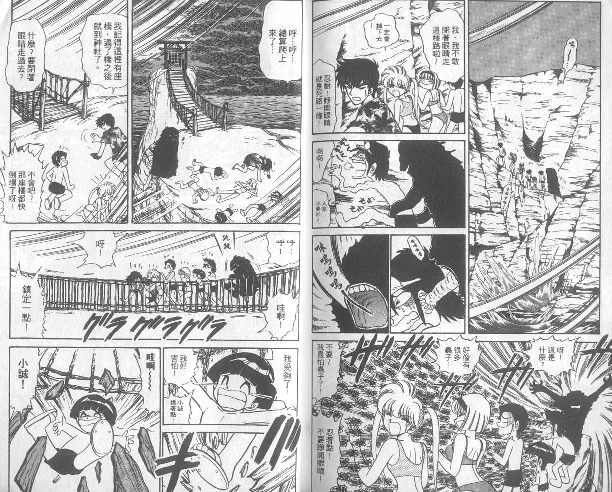 《地狱老师》漫画最新章节第22卷免费下拉式在线观看章节第【93】张图片