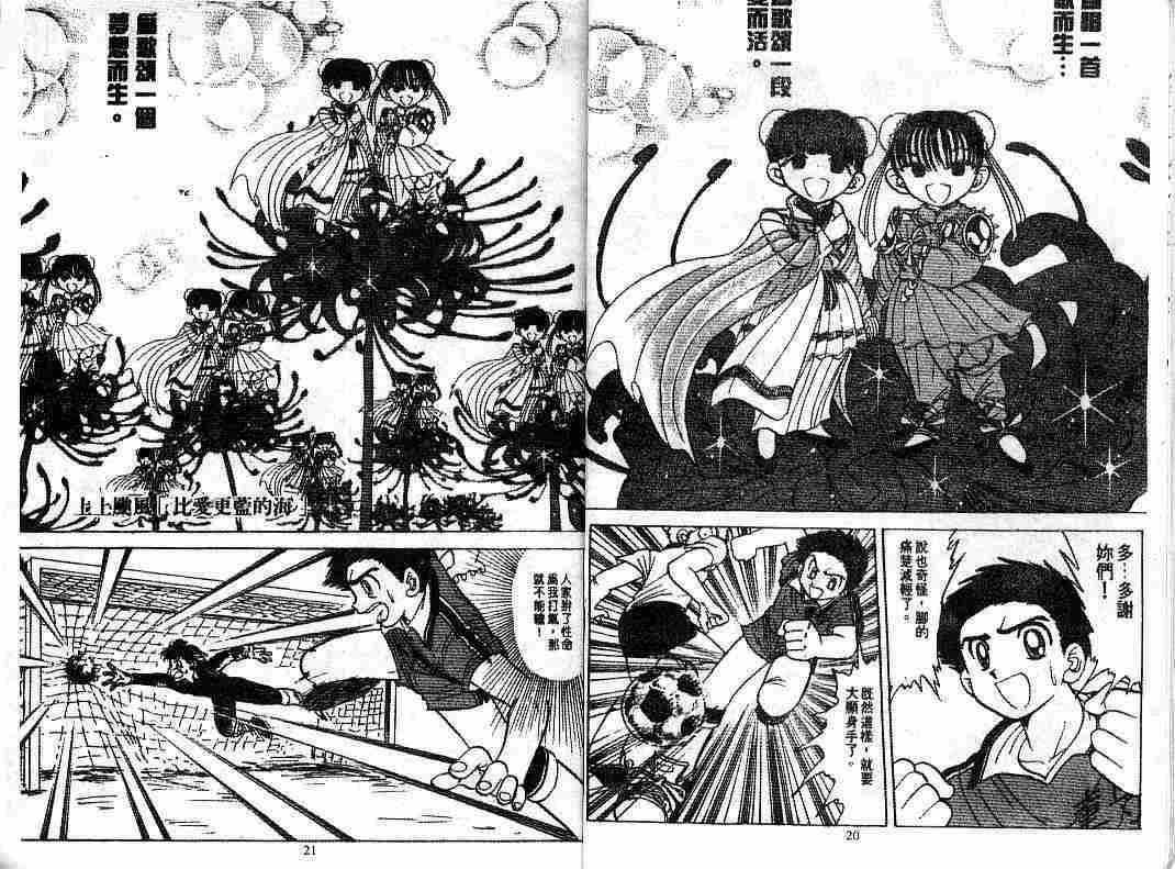 《地狱老师》漫画最新章节第8卷免费下拉式在线观看章节第【12】张图片