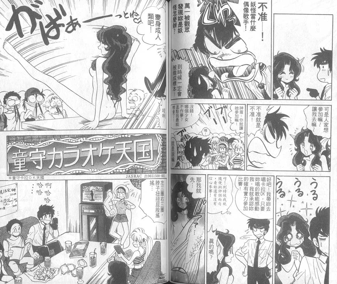 《地狱老师》漫画最新章节第17卷免费下拉式在线观看章节第【59】张图片