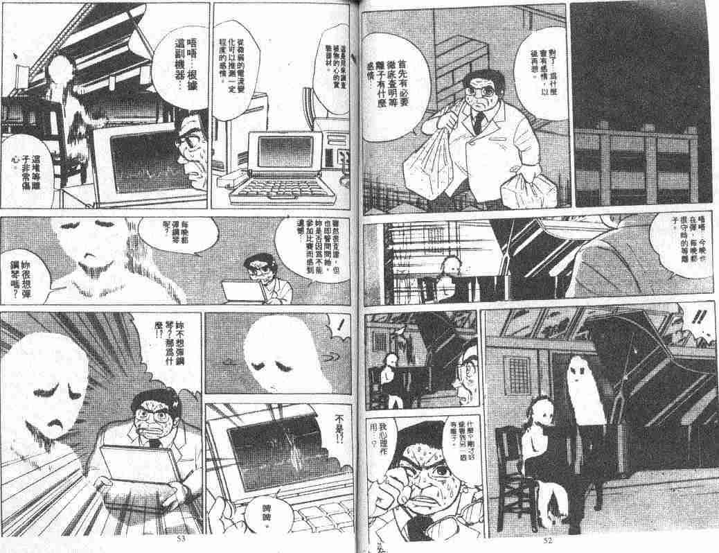 《地狱老师》漫画最新章节第6卷免费下拉式在线观看章节第【27】张图片