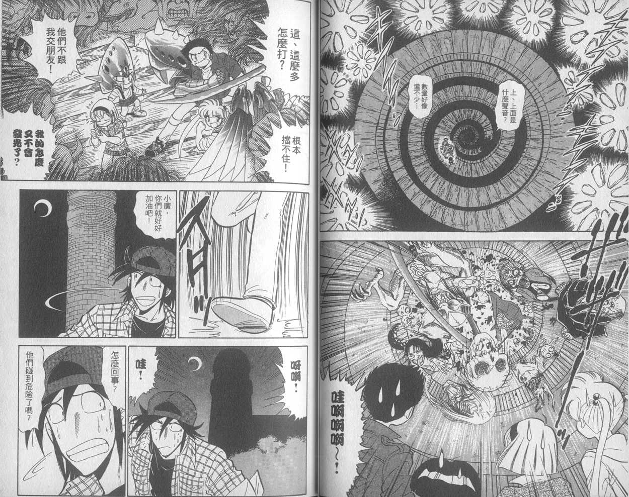 《地狱老师》漫画最新章节第27卷免费下拉式在线观看章节第【13】张图片