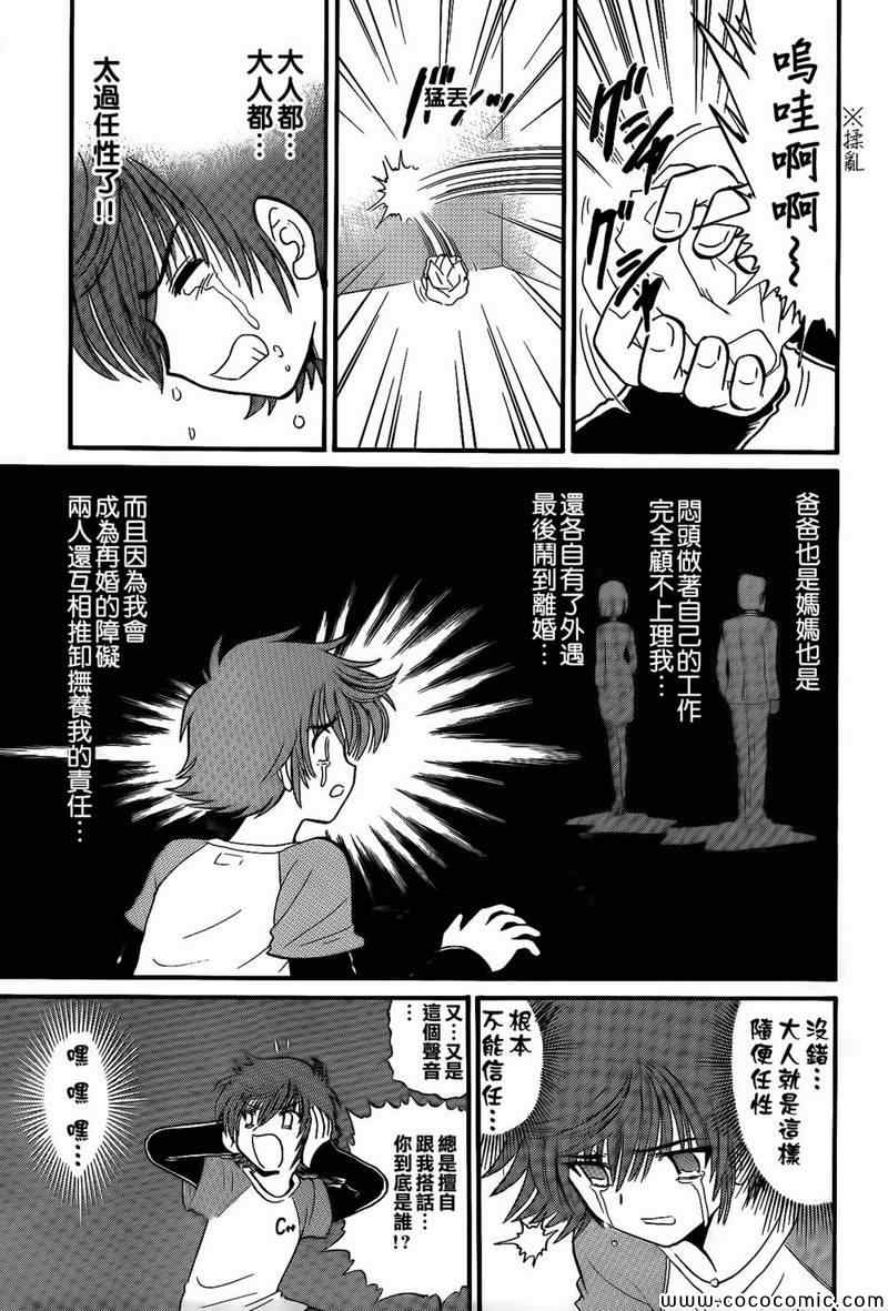 《地狱老师》漫画最新章节逢魔时刻免费下拉式在线观看章节第【23】张图片