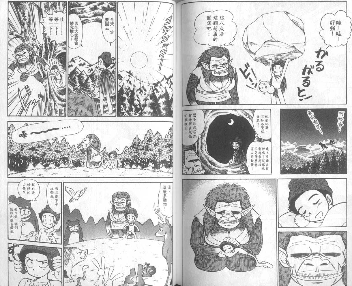 《地狱老师》漫画最新章节第22卷免费下拉式在线观看章节第【72】张图片