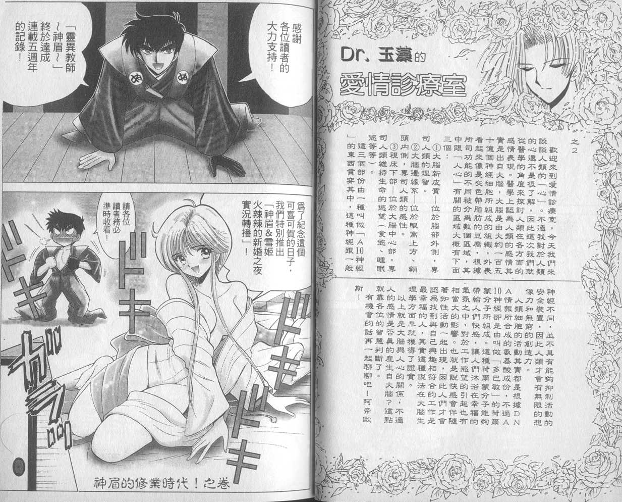 《地狱老师》漫画最新章节第29卷免费下拉式在线观看章节第【16】张图片