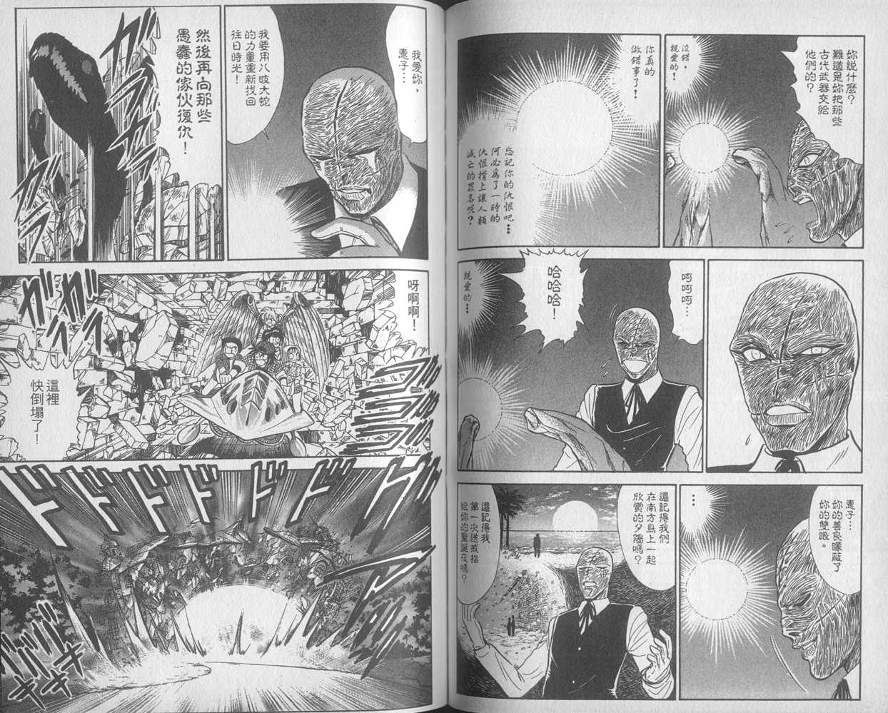 《地狱老师》漫画最新章节第27卷免费下拉式在线观看章节第【57】张图片