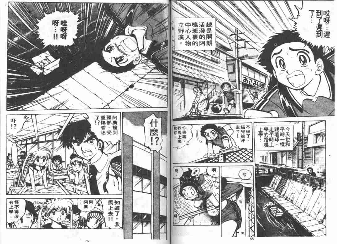 《地狱老师》漫画最新章节第5卷免费下拉式在线观看章节第【36】张图片