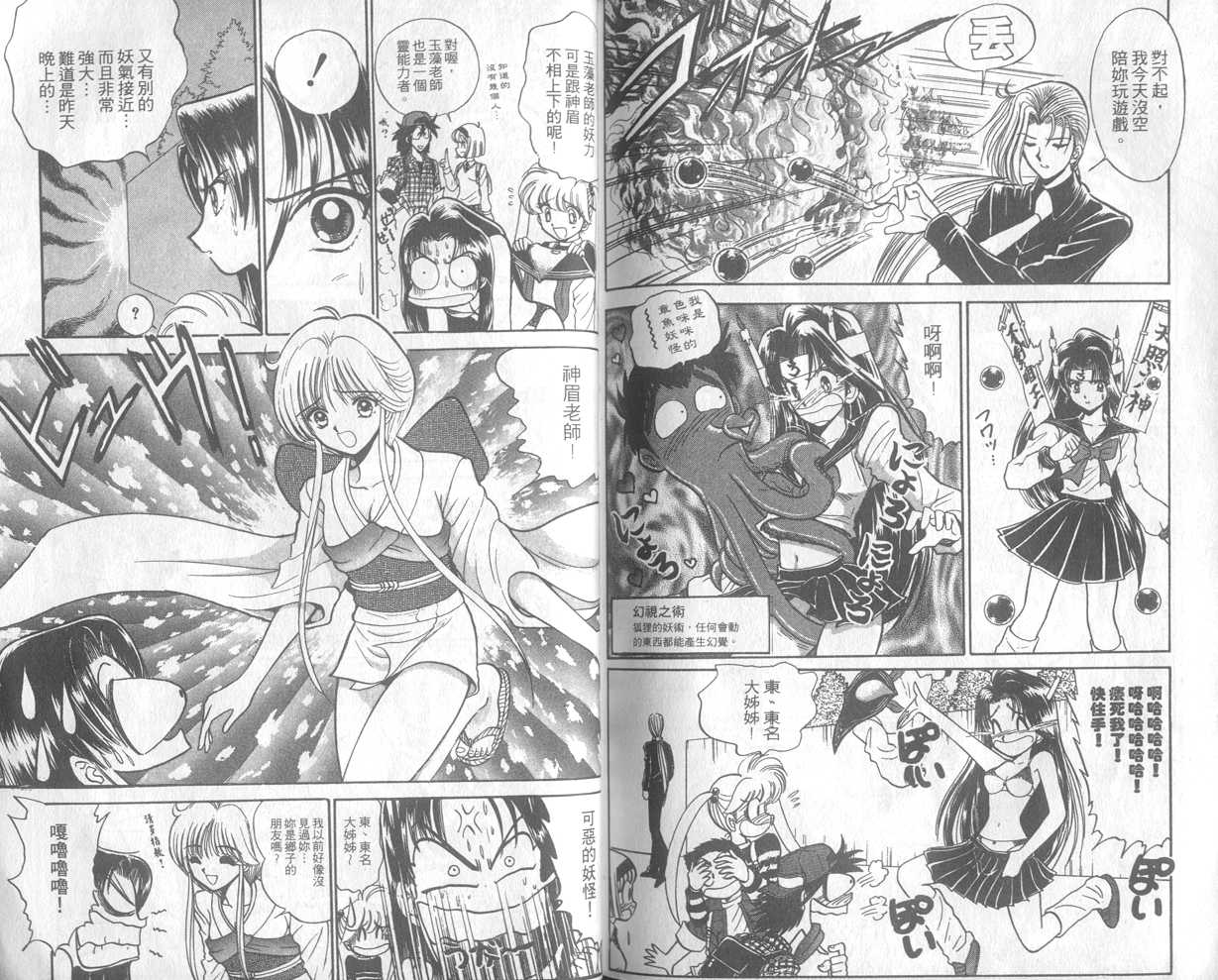 《地狱老师》漫画最新章节第23卷免费下拉式在线观看章节第【96】张图片