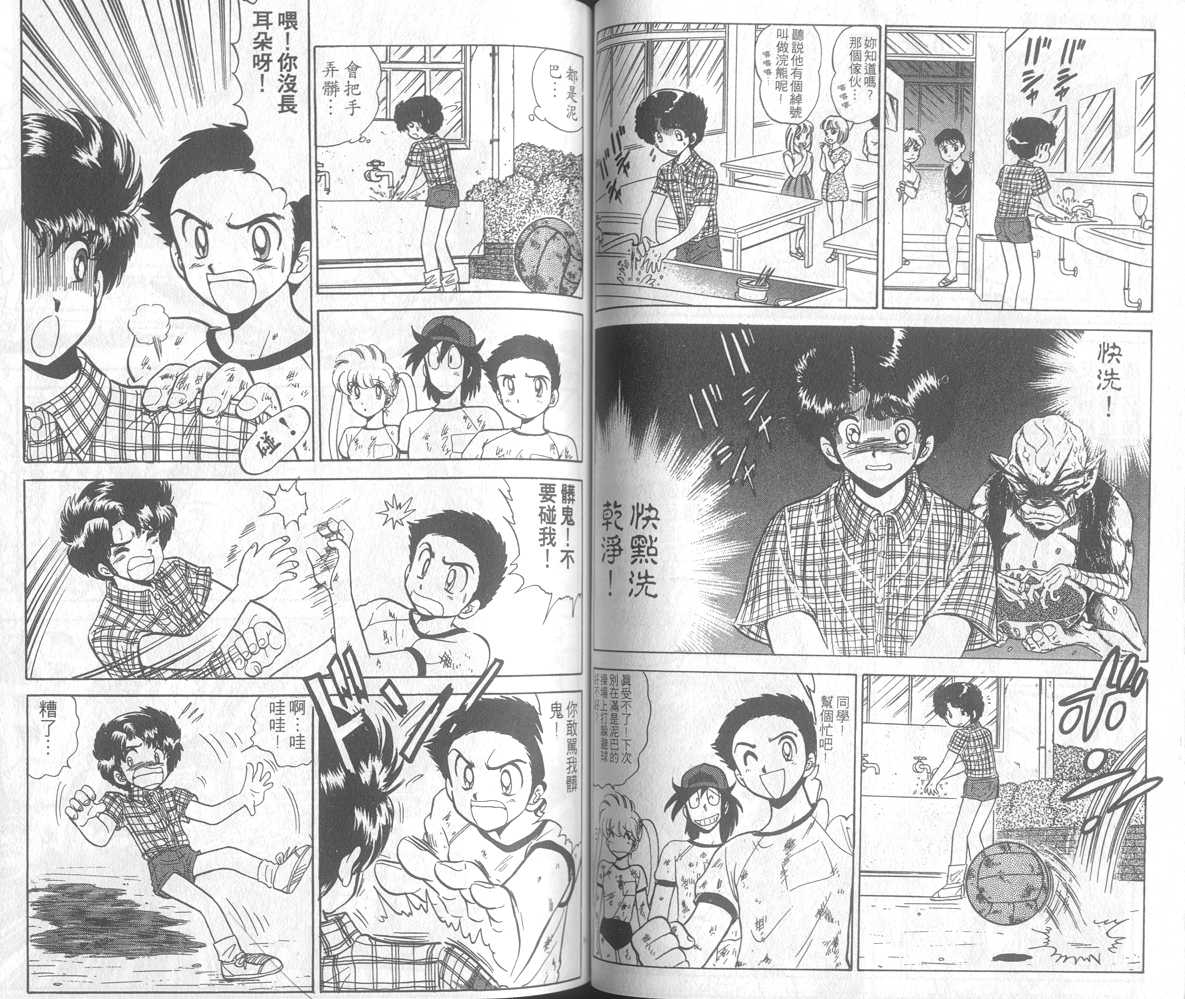 《地狱老师》漫画最新章节第17卷免费下拉式在线观看章节第【51】张图片