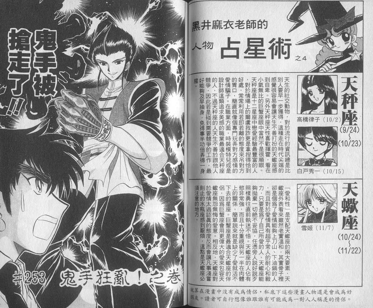 《地狱老师》漫画最新章节第29卷免费下拉式在线观看章节第【57】张图片