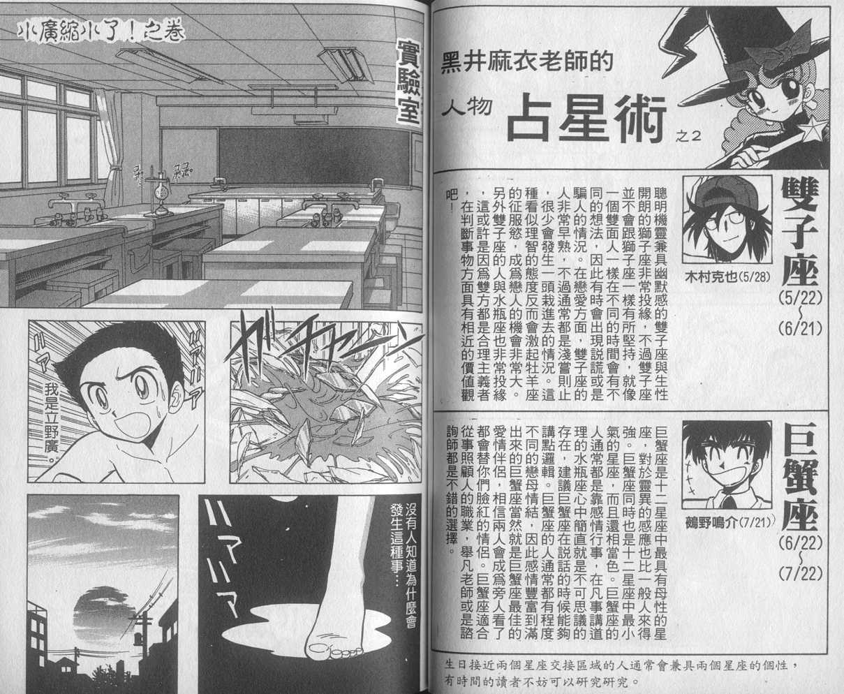 《地狱老师》漫画最新章节第29卷免费下拉式在线观看章节第【37】张图片