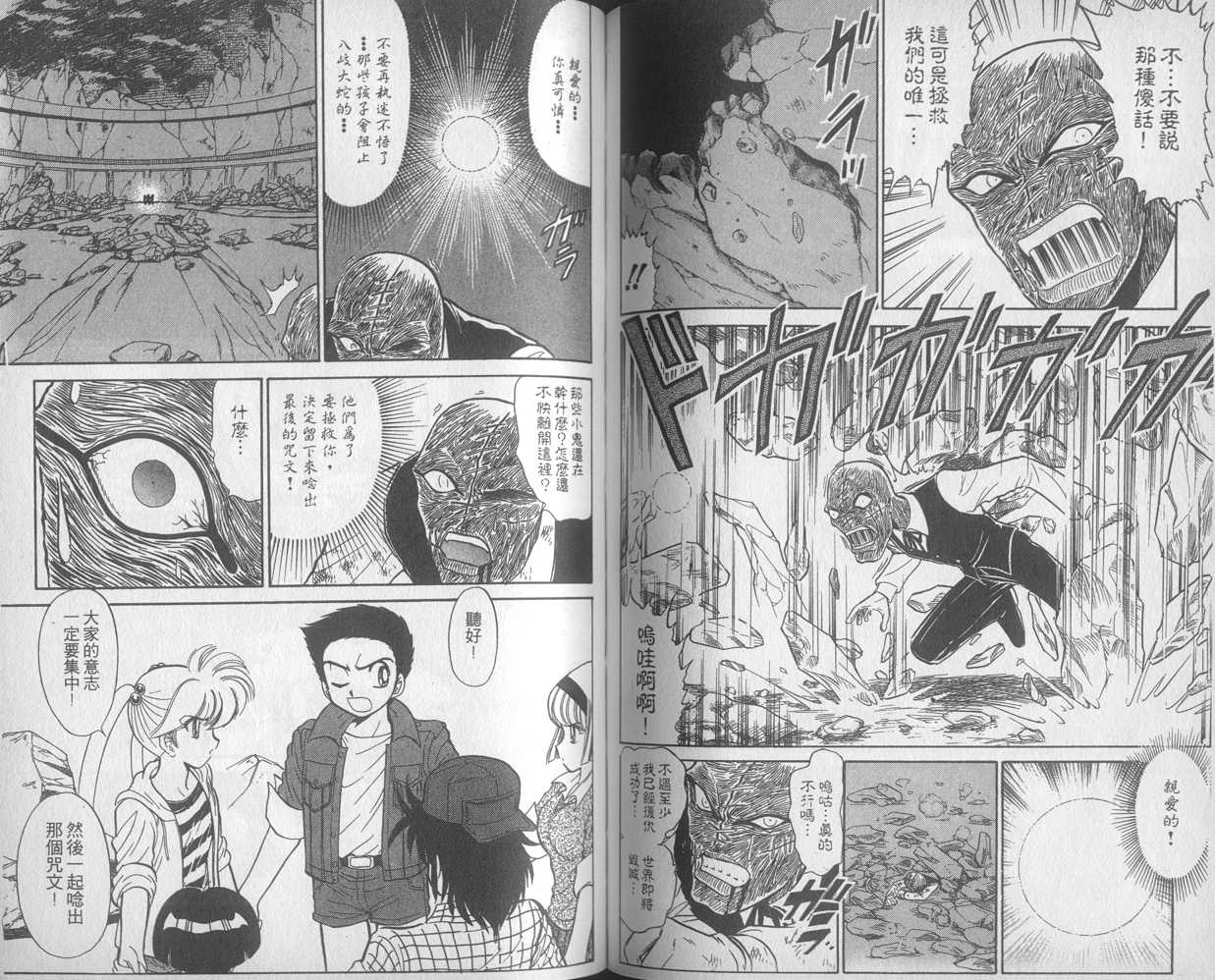 《地狱老师》漫画最新章节第27卷免费下拉式在线观看章节第【62】张图片