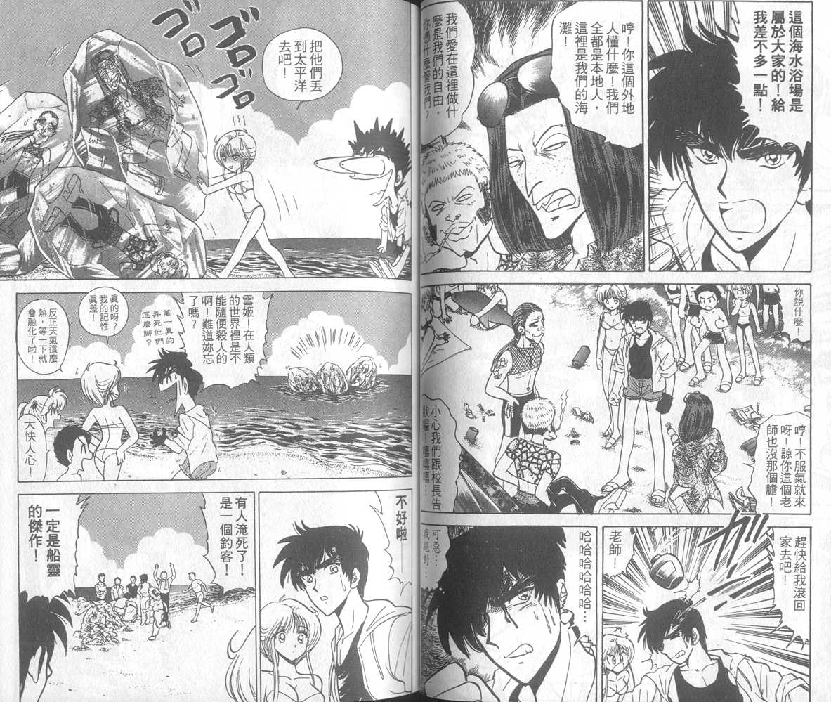 《地狱老师》漫画最新章节第17卷免费下拉式在线观看章节第【41】张图片