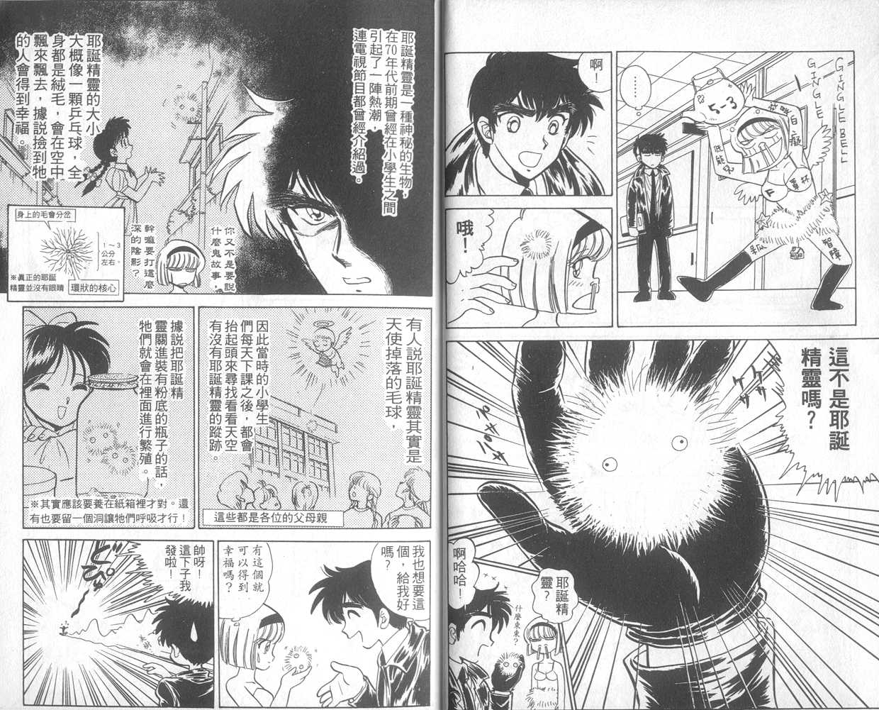 《地狱老师》漫画最新章节第14卷免费下拉式在线观看章节第【7】张图片