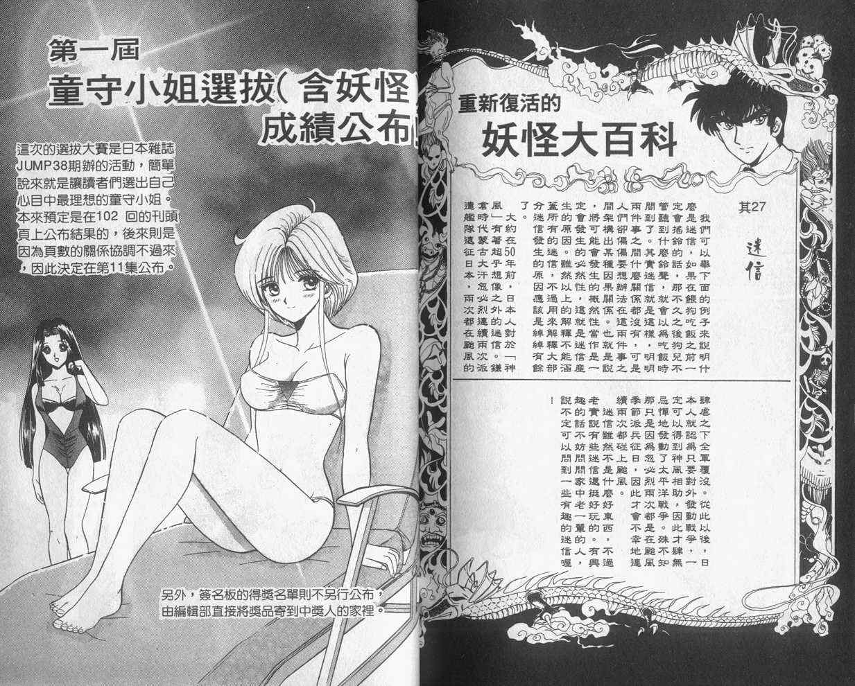 《地狱老师》漫画最新章节第11卷免费下拉式在线观看章节第【93】张图片