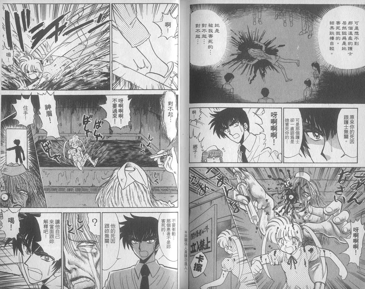 《地狱老师》漫画最新章节第27卷免费下拉式在线观看章节第【99】张图片