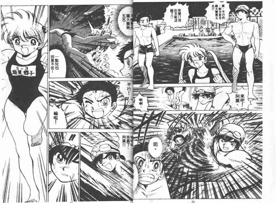 《地狱老师》漫画最新章节第6卷免费下拉式在线观看章节第【12】张图片