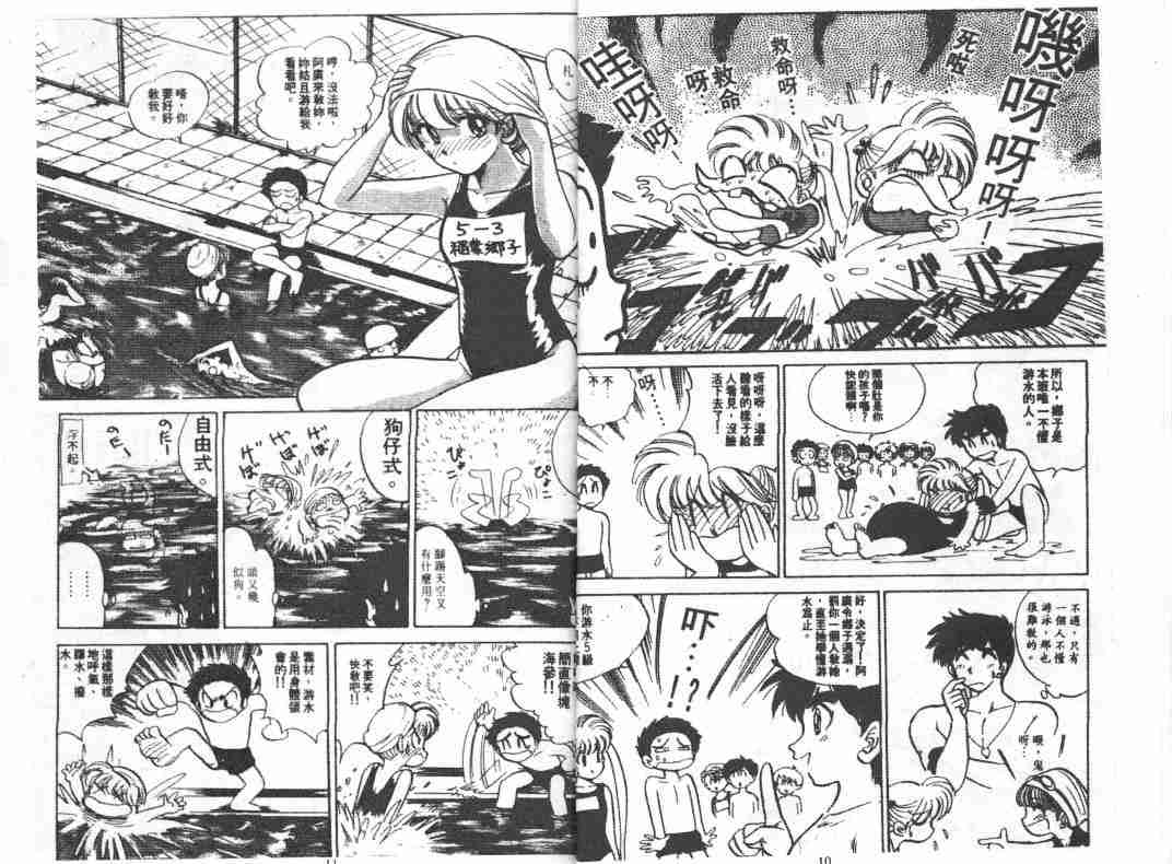 《地狱老师》漫画最新章节第6卷免费下拉式在线观看章节第【7】张图片