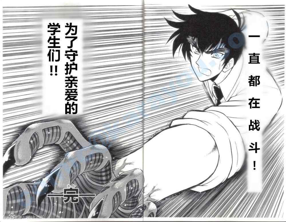 《地狱老师》漫画最新章节文库版附录免费下拉式在线观看章节第【7】张图片