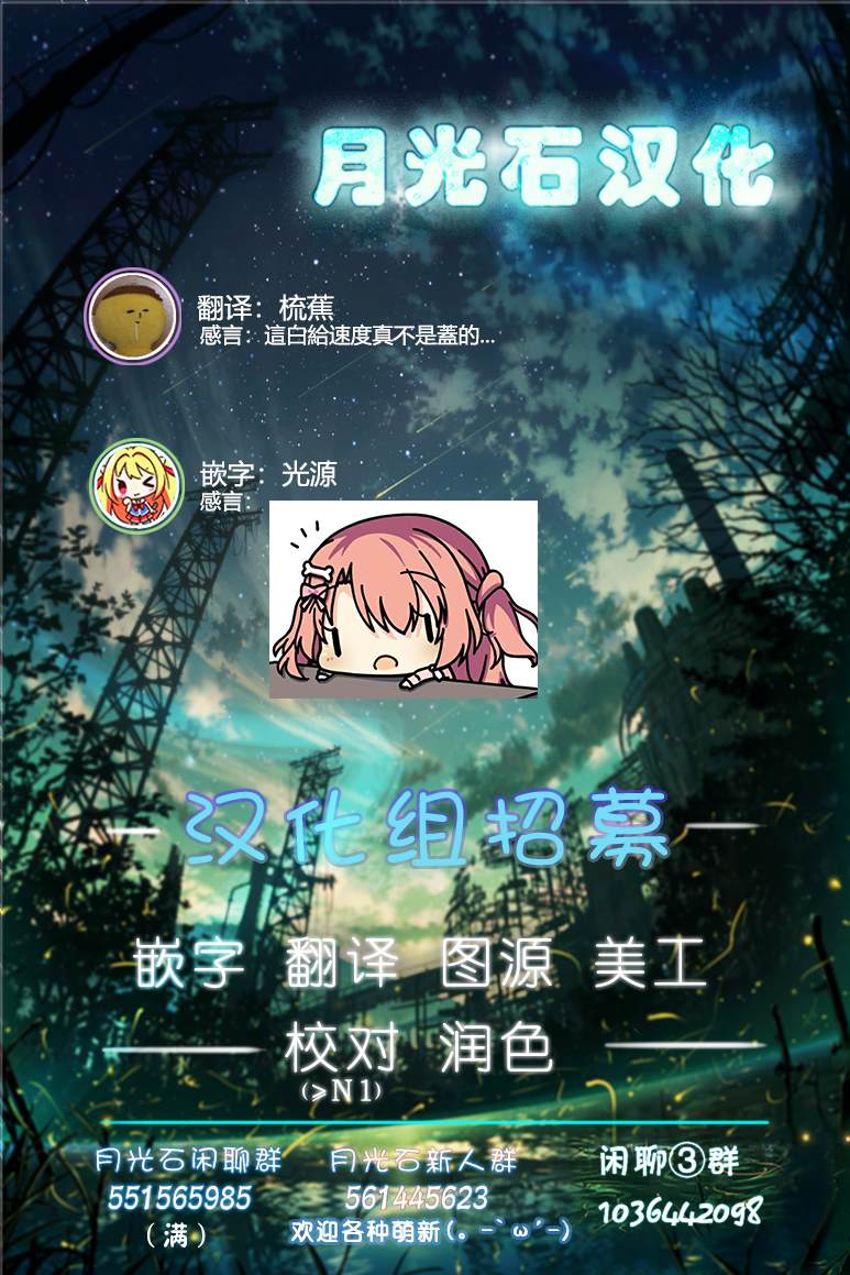 《我家的妖精小姐》漫画最新章节第58话免费下拉式在线观看章节第【9】张图片