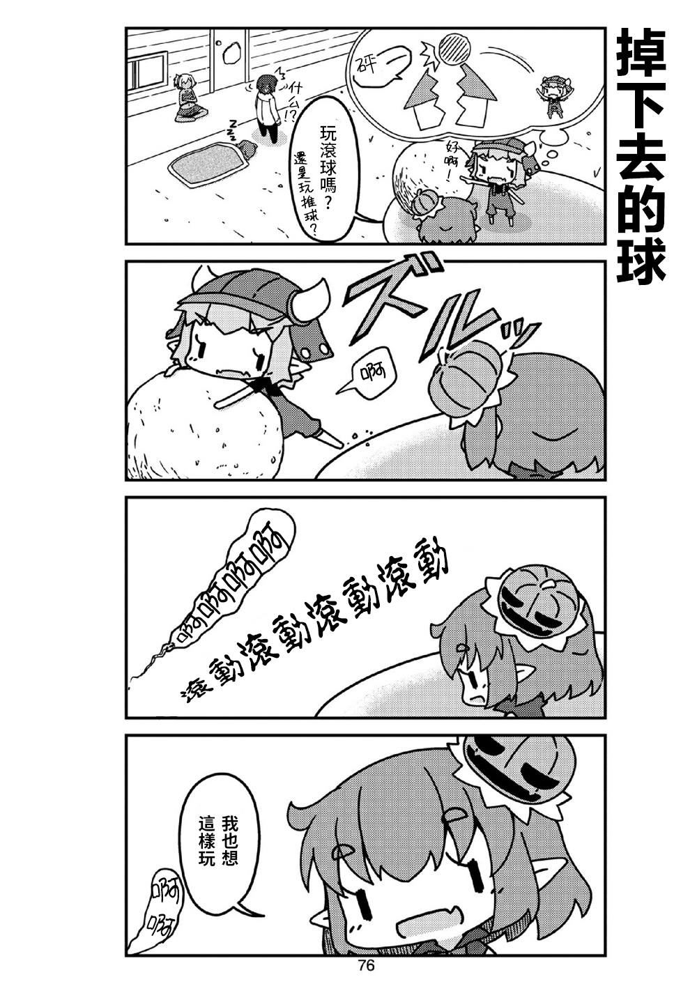 《我家的妖精小姐》漫画最新章节第19话免费下拉式在线观看章节第【8】张图片