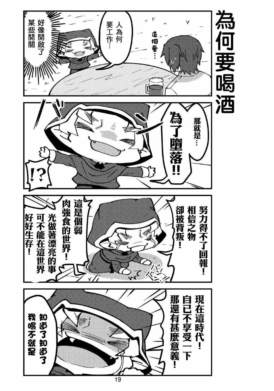 《我家的妖精小姐》漫画最新章节第39话免费下拉式在线观看章节第【5】张图片