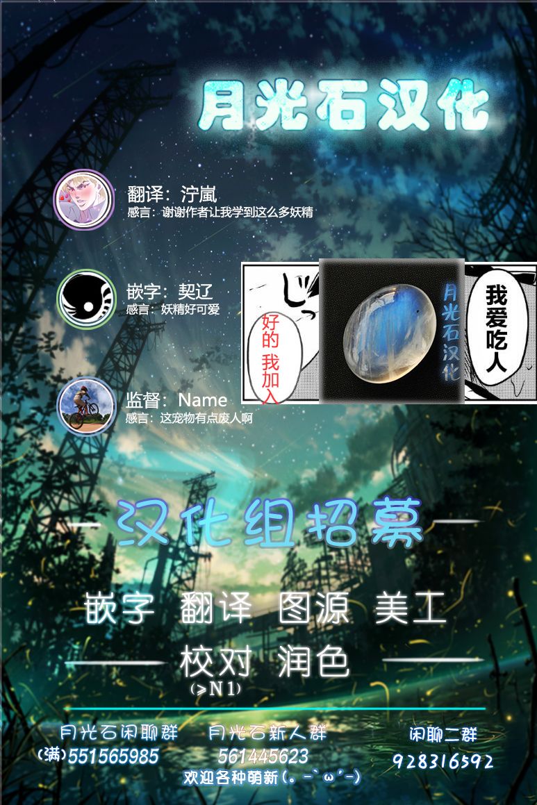 《我家的妖精小姐》漫画最新章节第28话 妖精小姐和鲤鱼旗免费下拉式在线观看章节第【15】张图片