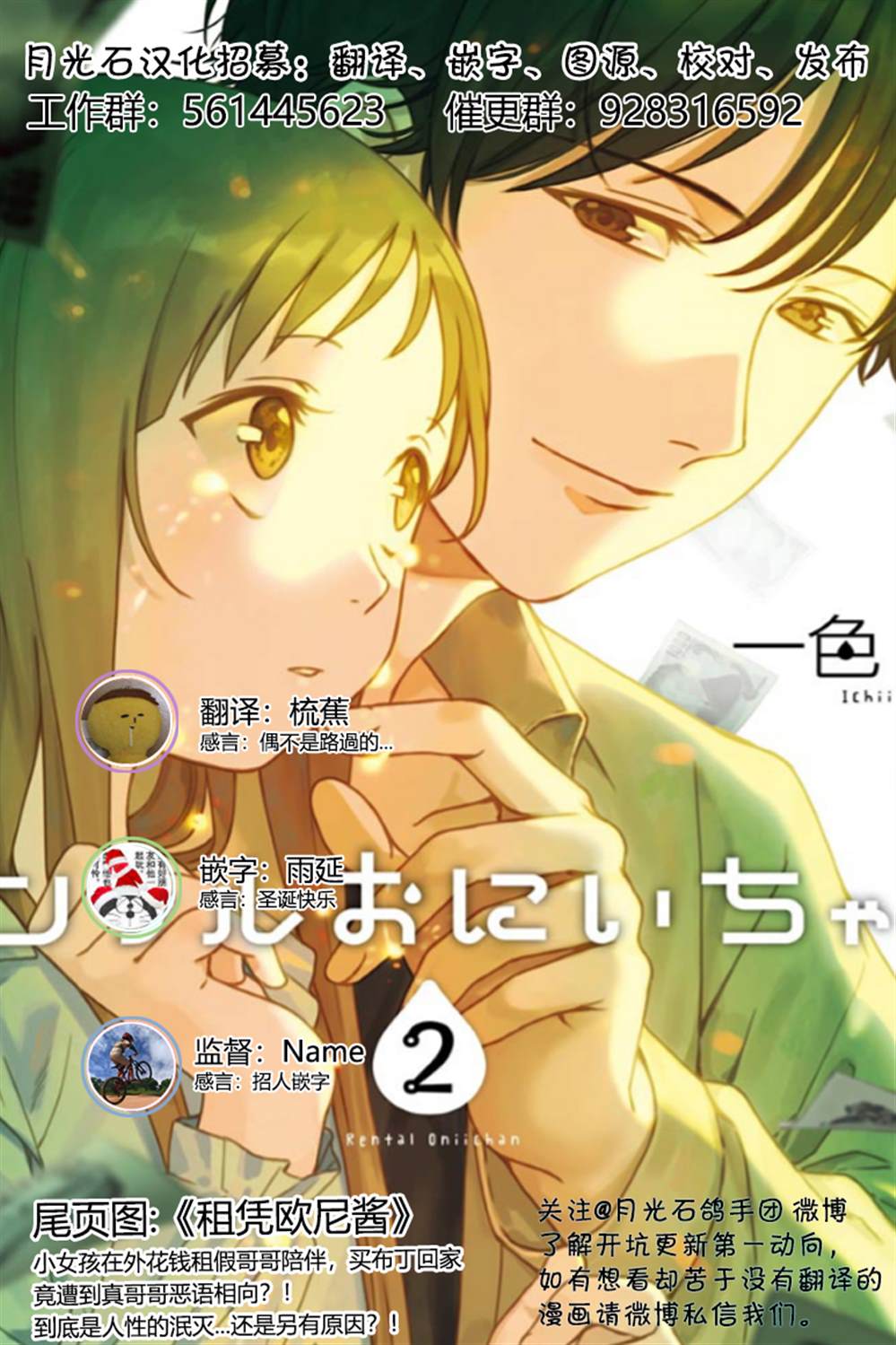 《我家的妖精小姐》漫画最新章节第15话免费下拉式在线观看章节第【11】张图片