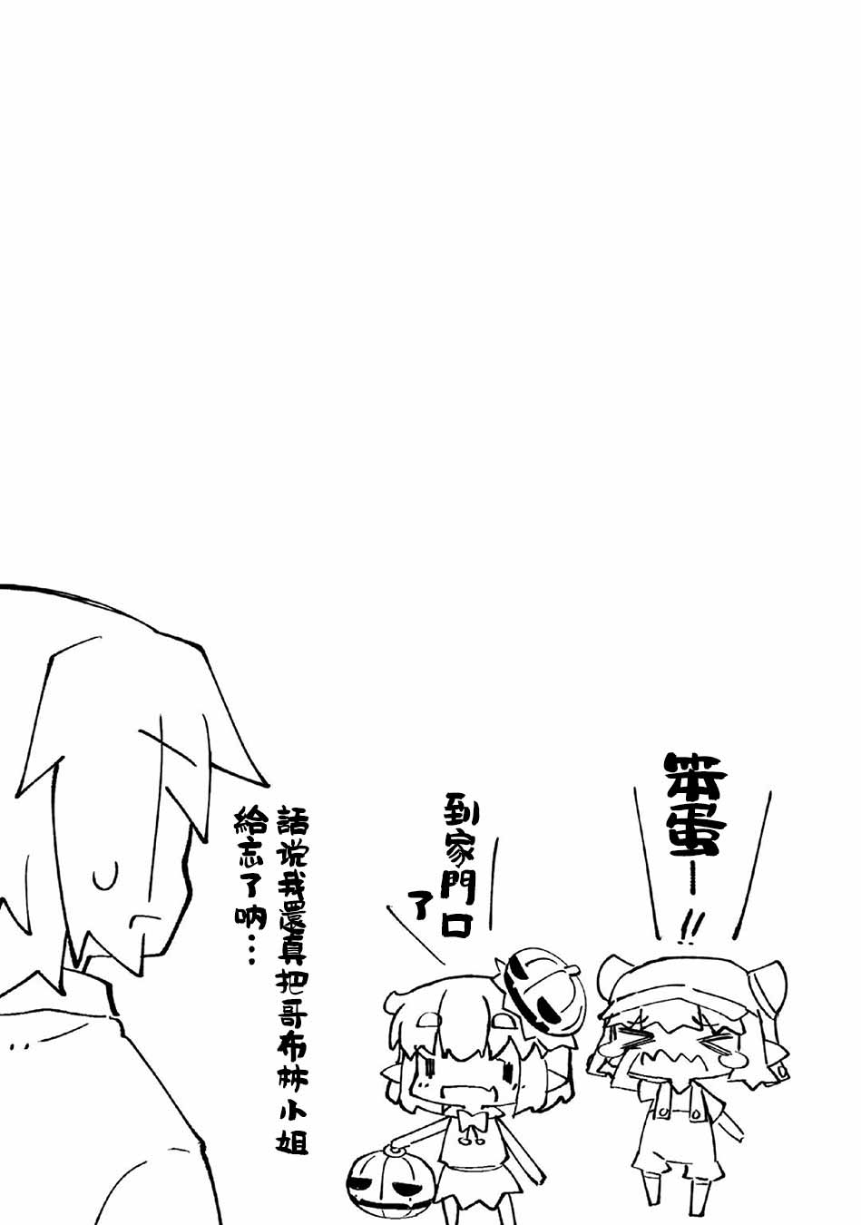 《我家的妖精小姐》漫画最新章节第5卷番外免费下拉式在线观看章节第【21】张图片