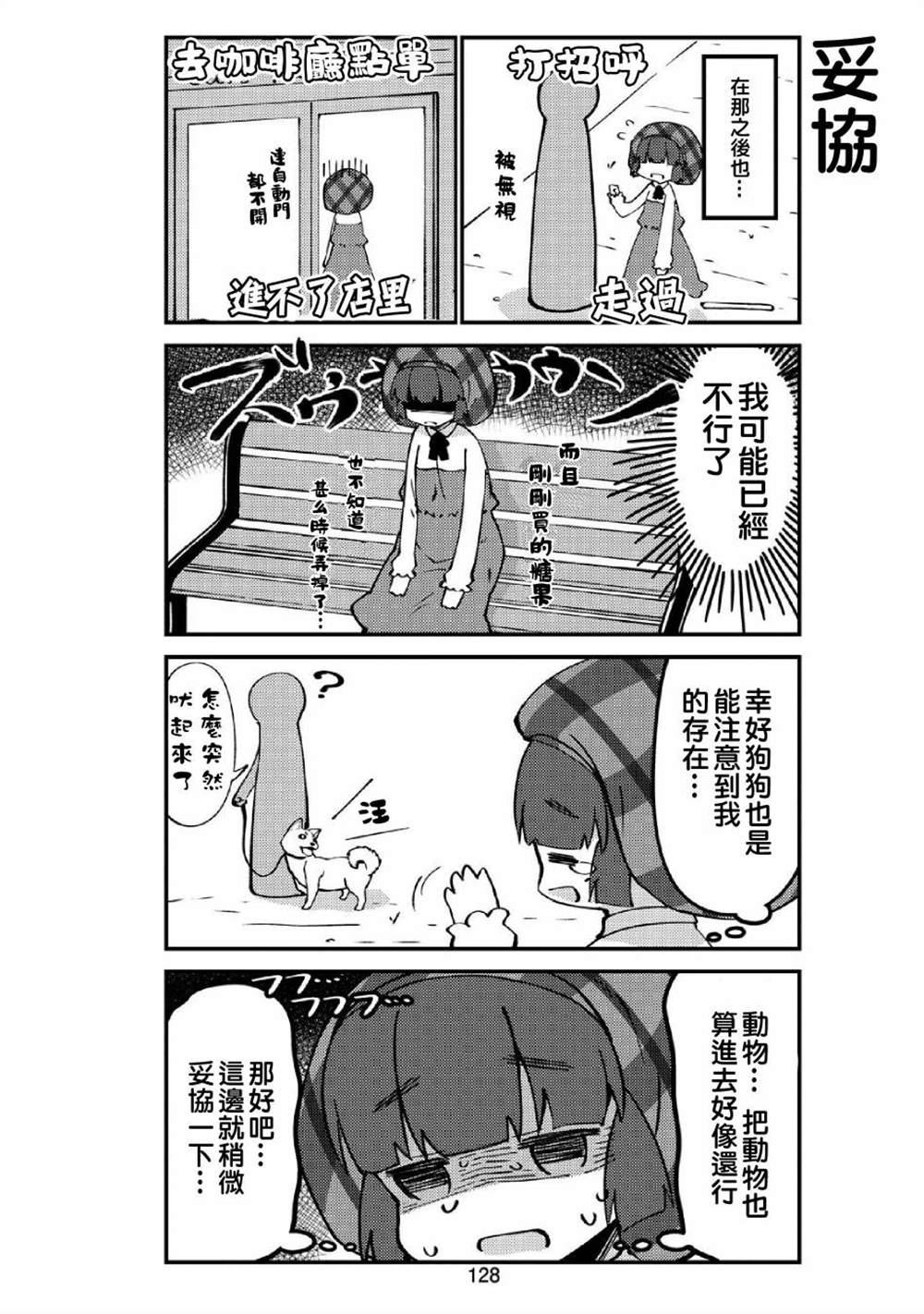 《我家的妖精小姐》漫画最新章节第37话免费下拉式在线观看章节第【6】张图片