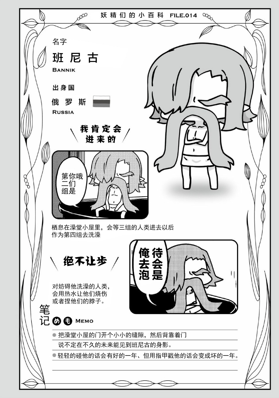 《我家的妖精小姐》漫画最新章节第29话 妖精小姐的澡堂免费下拉式在线观看章节第【12】张图片