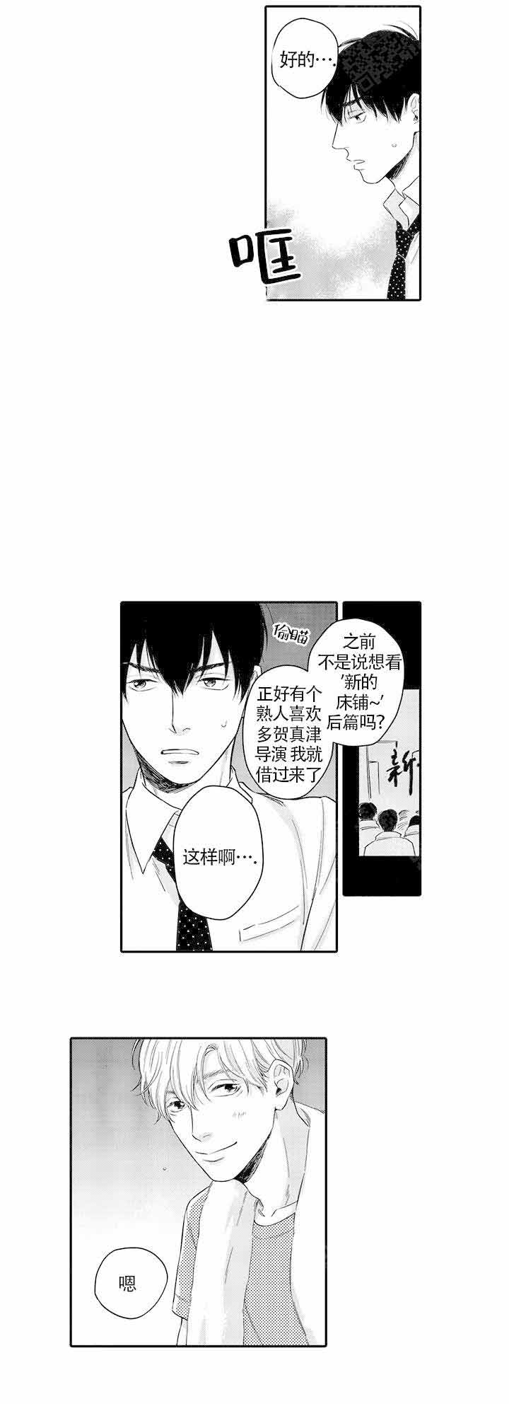 《在桃色电影中见面》漫画最新章节第11话免费下拉式在线观看章节第【7】张图片