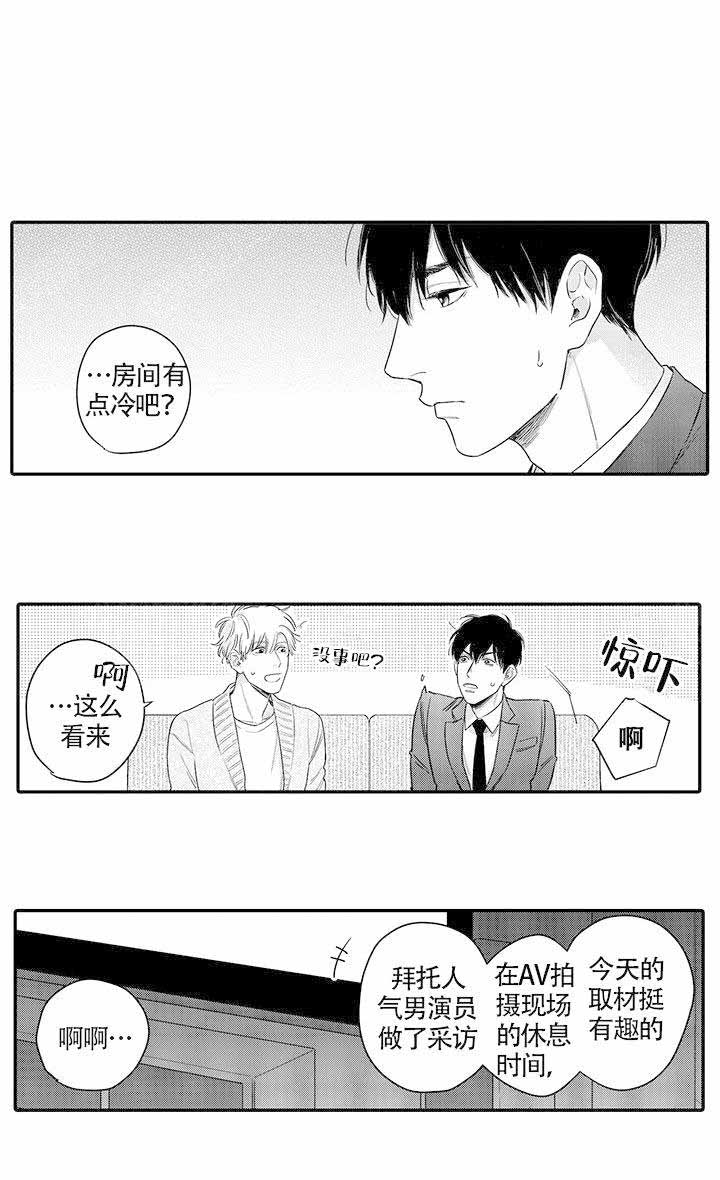 《在桃色电影中见面》漫画最新章节第16话免费下拉式在线观看章节第【3】张图片