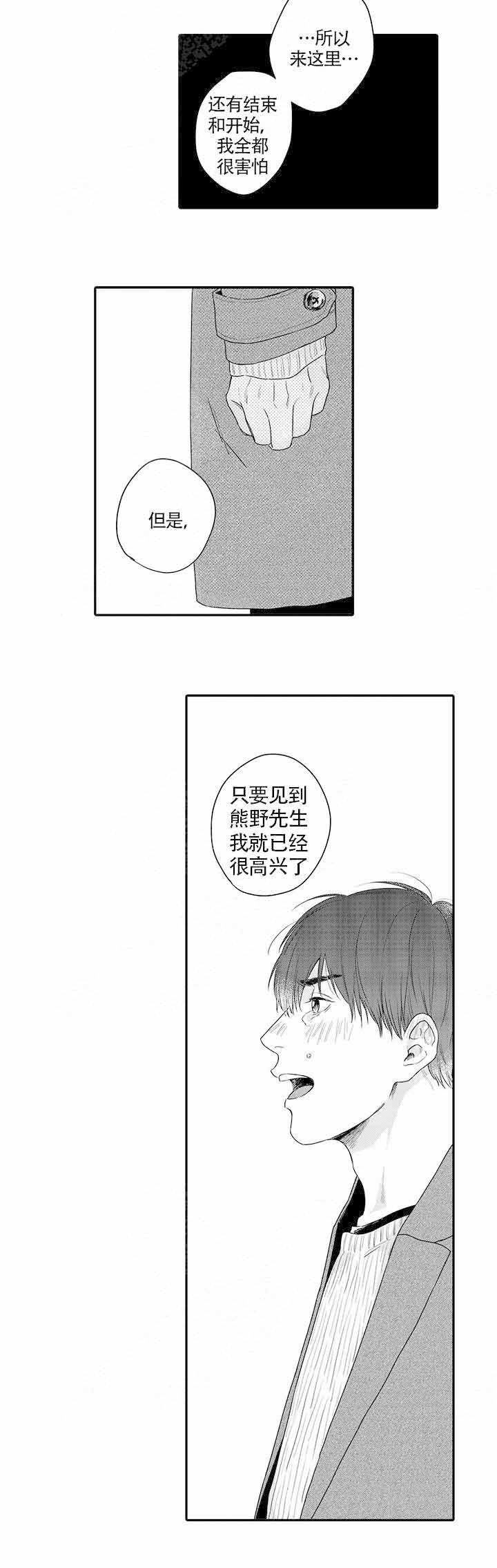 《在桃色电影中见面》漫画最新章节第20话免费下拉式在线观看章节第【11】张图片