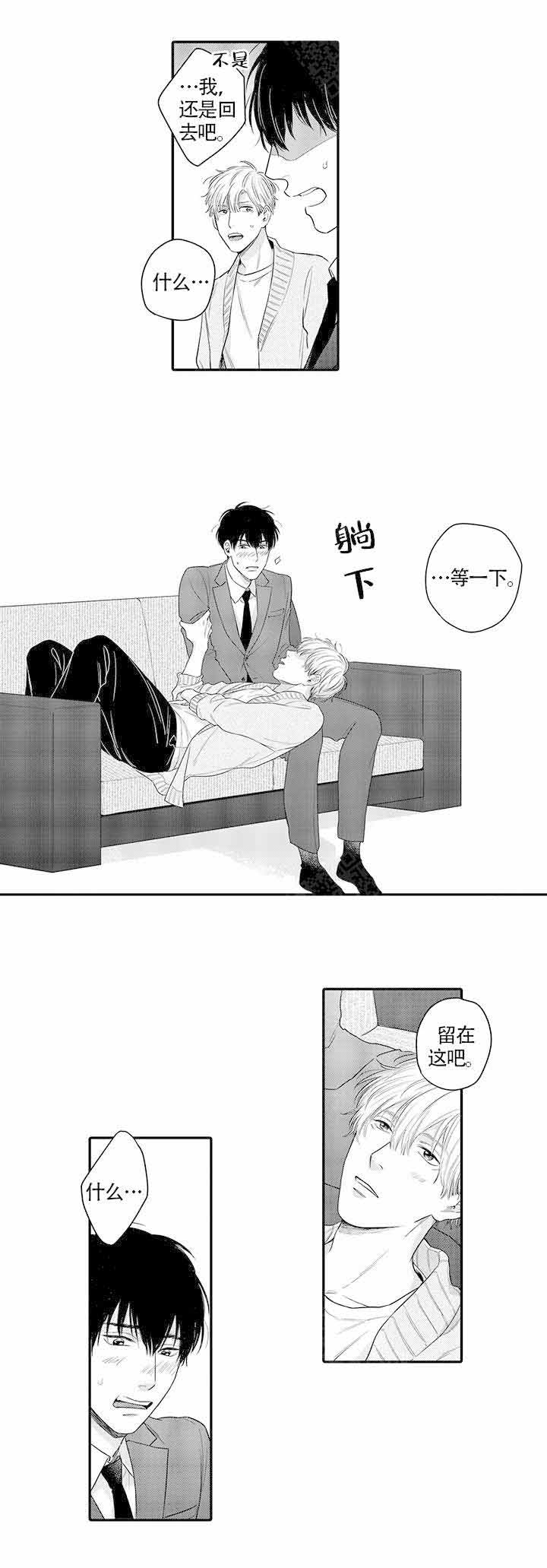 《在桃色电影中见面》漫画最新章节第16话免费下拉式在线观看章节第【11】张图片