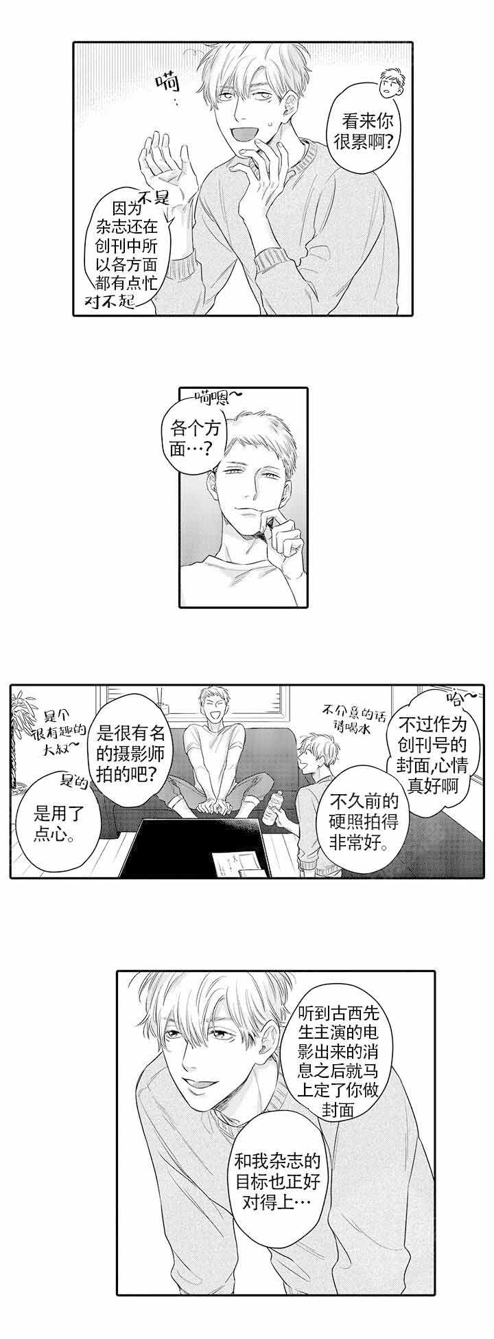 《在桃色电影中见面》漫画最新章节第14话免费下拉式在线观看章节第【9】张图片