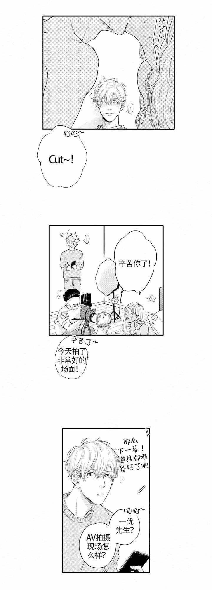 《在桃色电影中见面》漫画最新章节第14话免费下拉式在线观看章节第【3】张图片