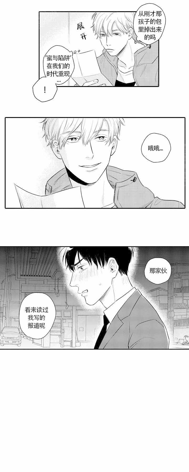 《在桃色电影中见面》漫画最新章节第4话免费下拉式在线观看章节第【15】张图片