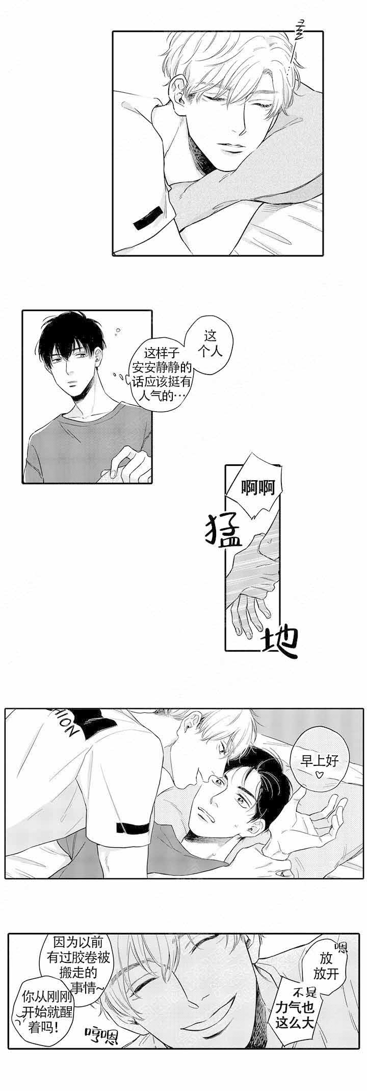 《在桃色电影中见面》漫画最新章节第8话免费下拉式在线观看章节第【5】张图片