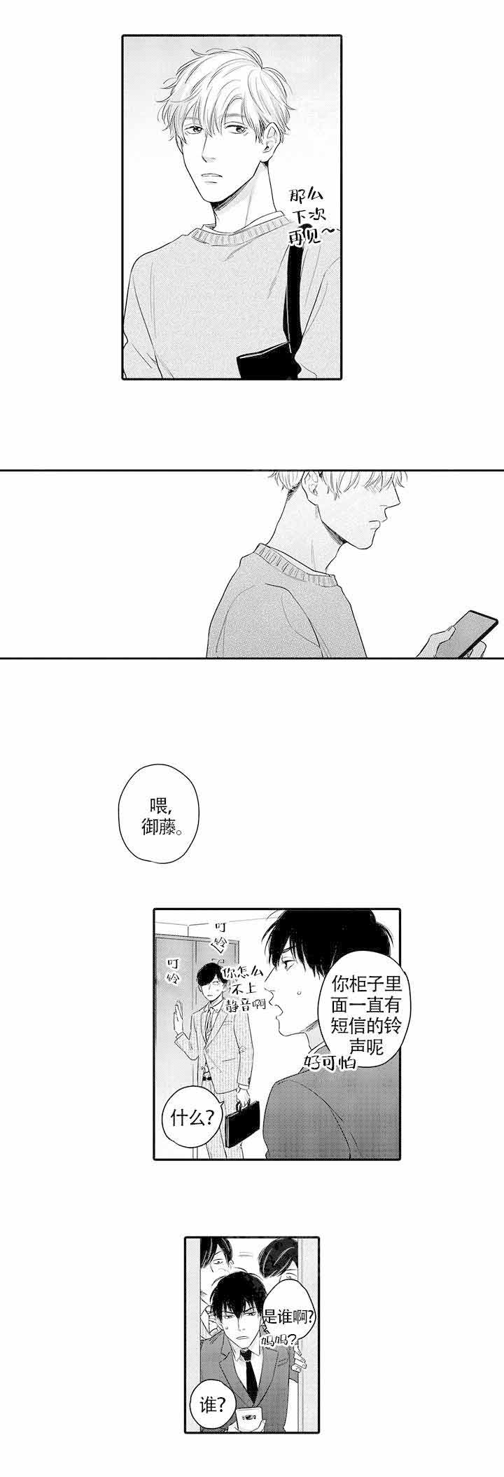 《在桃色电影中见面》漫画最新章节第15话免费下拉式在线观看章节第【7】张图片