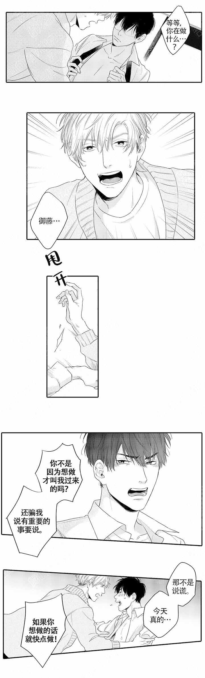 《在桃色电影中见面》漫画最新章节第17话免费下拉式在线观看章节第【5】张图片