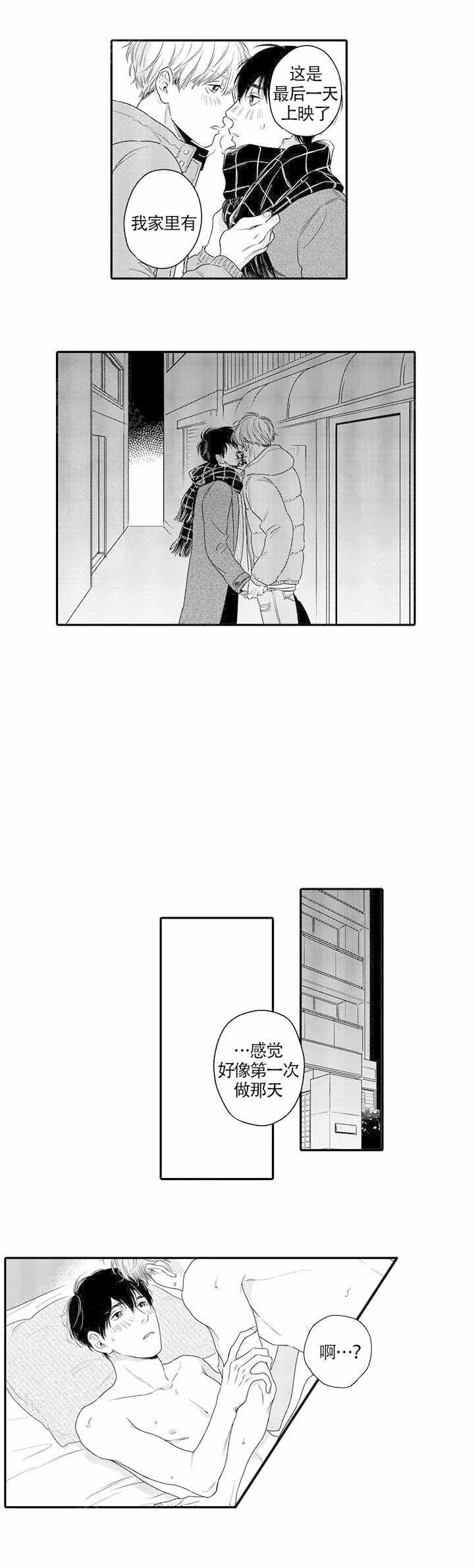 《在桃色电影中见面》漫画最新章节第21话免费下拉式在线观看章节第【7】张图片