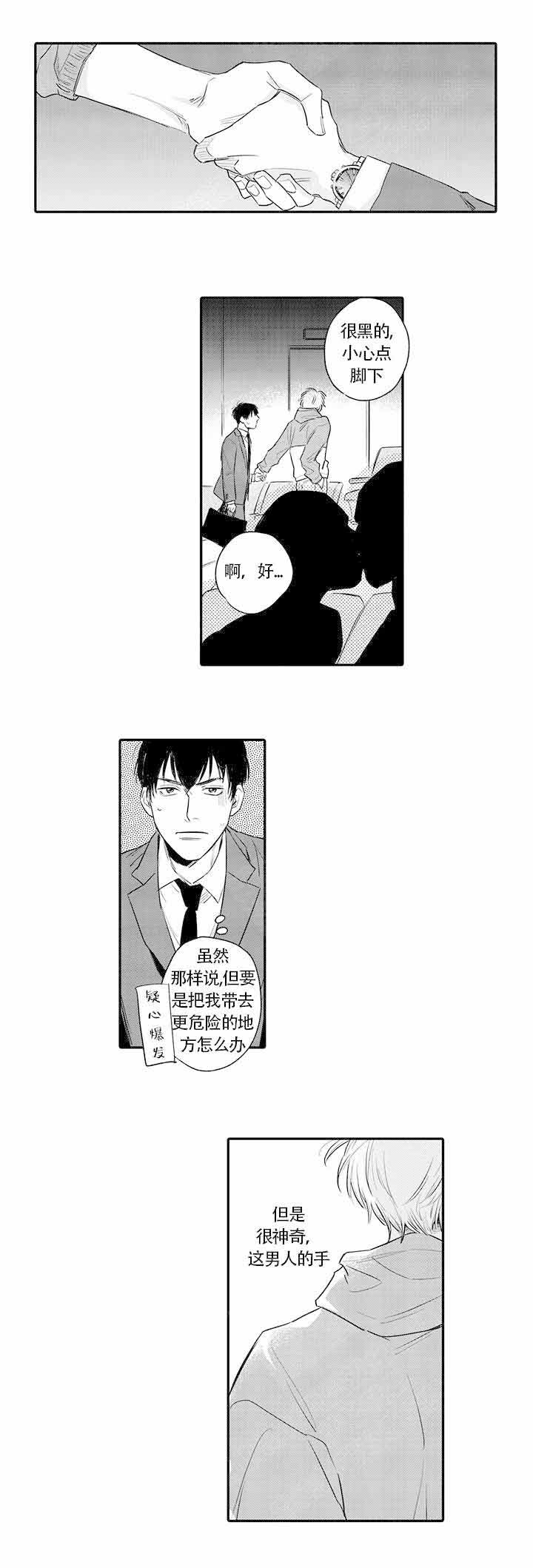 《在桃色电影中见面》漫画最新章节第2话免费下拉式在线观看章节第【3】张图片