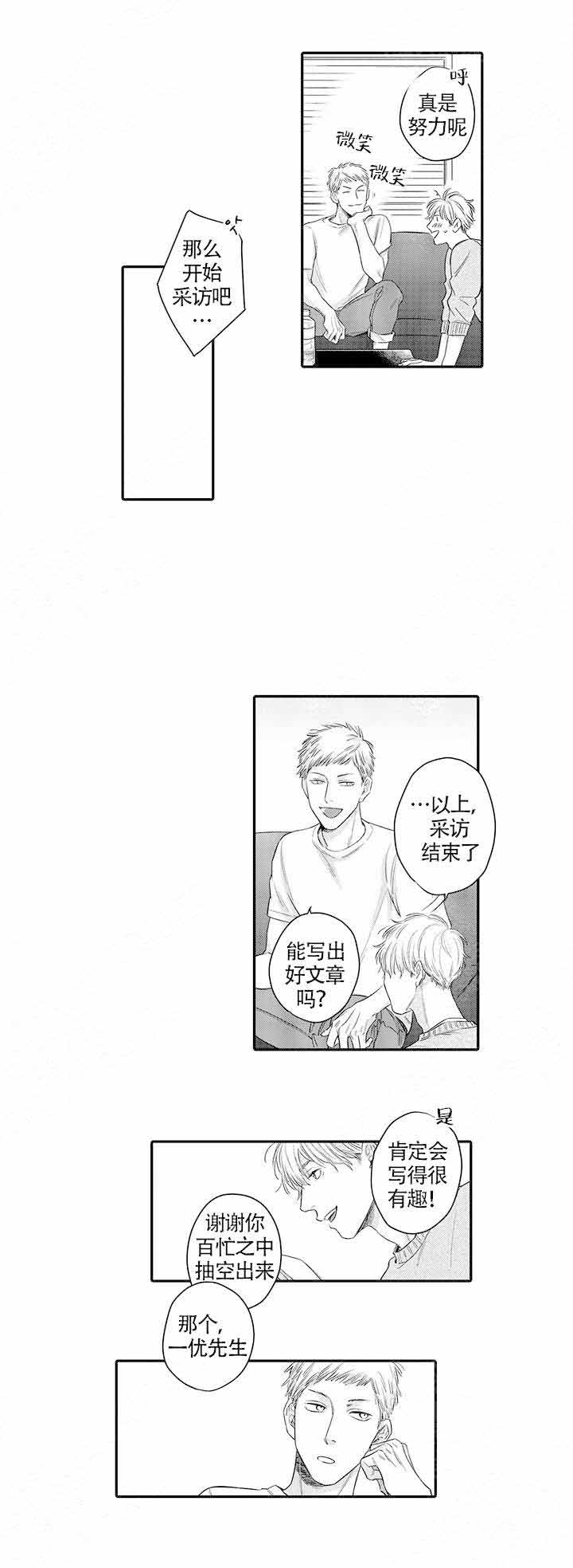 《在桃色电影中见面》漫画最新章节第14话免费下拉式在线观看章节第【11】张图片