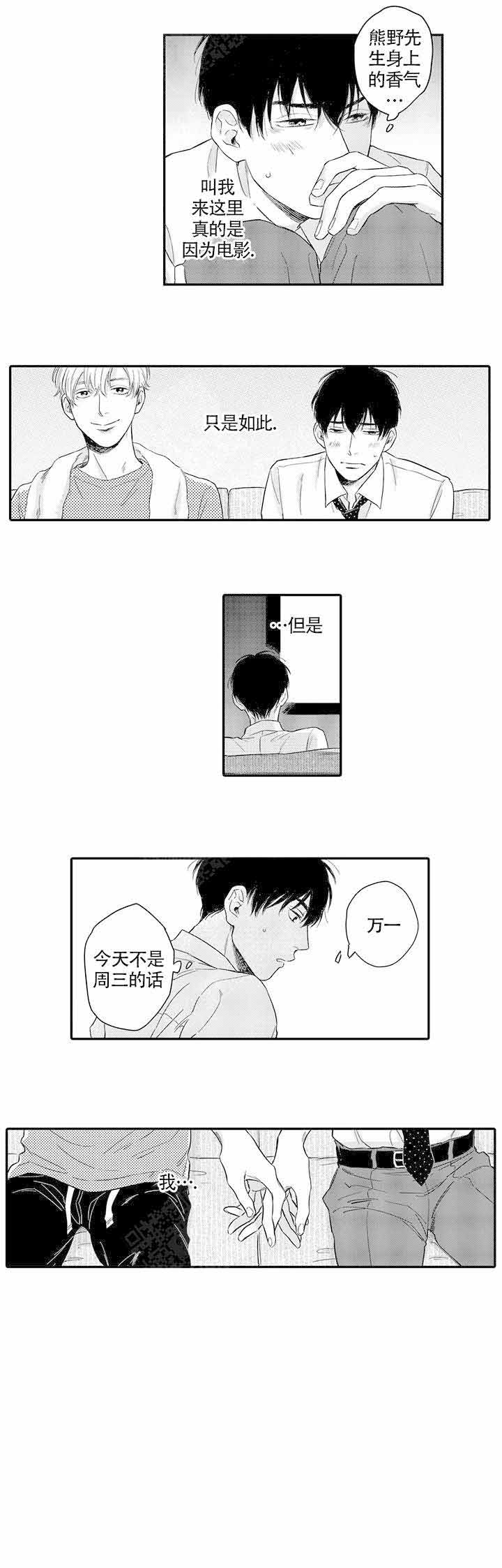 《在桃色电影中见面》漫画最新章节第11话免费下拉式在线观看章节第【9】张图片